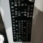 Baojun 510 2018 из Китая