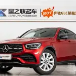 Mercedes-Benz GLC Coupe 2020 из Китая