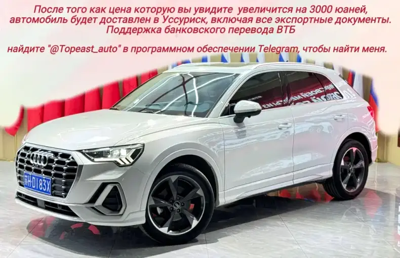 Audi Q3 2022 из Китая