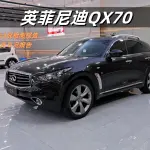 Infiniti QX70 2014 из Китая