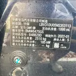 BMW X3 2022 из Китая