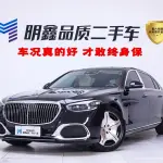 Mercedes-Benz S-Class 2022 из Китая