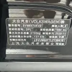 Volkswagen Tiguan L 2021 из Китая