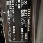 Mercedes-Benz C-Class 2022 из Китая