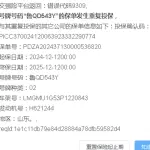 GAC Motor Trumpchi M8 2024 252 л.с. из Китая