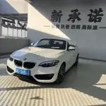 BMW 2 Series (Import) 2018 136 л.с. из Китая