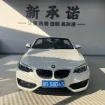 BMW 2 Series (Import) 2018 136 л.с. из Китая
