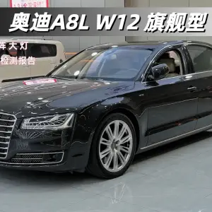 Audi A8 2017 из Китая