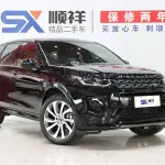 Land Rover Discovery Sport 2021 249 л.с. — лот 56766640 из Китая