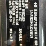 Changan CS55PLUS 2023 188 л.с. — лот 57031757 из Китая