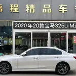 BMW 3 Series 2020 из Китая
