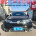 Honda CR-V 2019 из Китая