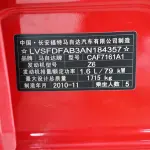 Mazda 3 2010 из Китая