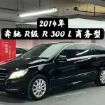 Mercedes-Benz R-Class 2014 245 л.с. 245 л.с. 245 л.с. из Китая
