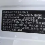BMW 2 Series Active Tourer 2017 из Китая