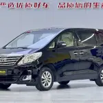 Toyota Alphard 2011 из Китая