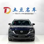 Mazda CX-30 2023 из Китая