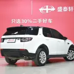 Land Rover Discovery Sport 2019 из Китая