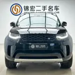 Land Rover Discovery 2024 из Китая