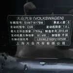 Volkswagen Lavida 2015 из Китая