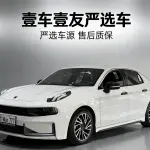 Lynk & Co 03 2022 из Китая