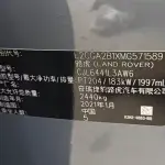 Land Rover Evoque 2021 из Китая