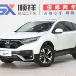 Honda CR-V 2022 из Китая