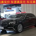 Mercedes-Benz E-Class 2023 258 л.с. — лот 57648922 из Китая