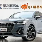 Audi Q3 2023 из Китая