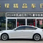 Cadillac CT5 2024 из Китая