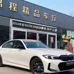 BMW 3 Series 2024 из Китая