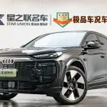 Audi 奥迪Q6L e-tron 2025 из Китая