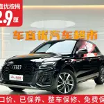 Audi Q5L 2023 190 л.с. — лот 57683092 из Китая