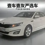 Kia K5 2016 из Китая