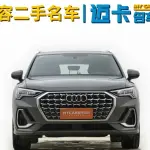 Audi Q3 2023 160 л.с. из Китая