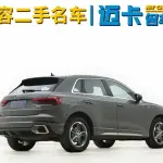 Audi Q3 2023 160 л.с. из Китая