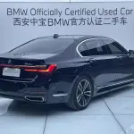 BMW 7 Series 2022 265 л.с. — лот 57772301 из Китая