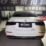 Mercedes-Benz E-Class 2023 258 л.с. — лот 57781274 из Китая
