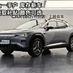 Qiyuan Qiyuan E07 2026 из Китая