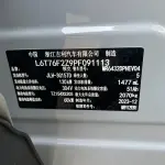 Lynk & Co 06 EM-P 2024 из Китая