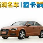 Audi A3 2015 150 л.с. — лот 57804952 из Китая