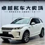 Land Rover Discovery Sport 2020 из Китая