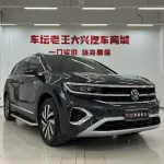 Volkswagen Talagon 2023 из Китая