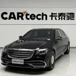 Mercedes-Benz S-Class 2019 из Китая