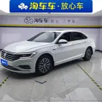 Volkswagen Sagitar 2020 из Китая
