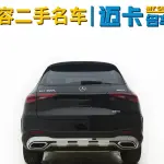 Mercedes-Benz GLC 2023 258 л.с. — лот 57831553 из Китая