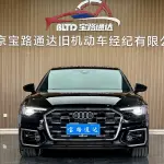 Audi A6L 2023 из Китая
