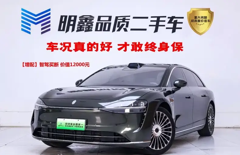 享界 享界S9T 2025 из Китая