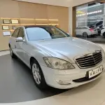 Mercedes-Benz S-Class 2008 из Китая