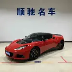 Lotus Evora 2021 из Китая
